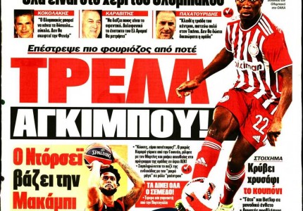 Το πρωτοσέλιδο του Κόκκινου Πρωταθλητή (19/11)