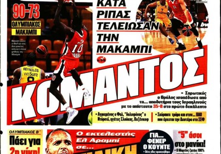 Το πρωτοσέλιδο του Κόκκινου Πρωταθλητή (20/11)