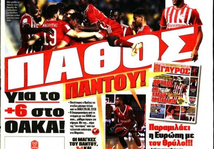 Το πρωτοσέλιδο του Κόκκινου Πρωταθλητή (21/11)