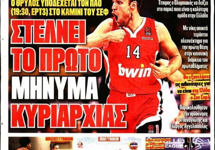 Το πρωτοσέλιδο του Κόκκινου Πρωταθλητή (22/11)