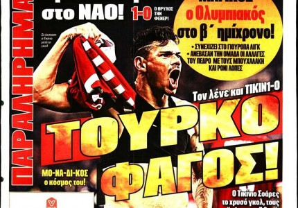 Το πρωτοσέλιδο του Κόκκινου Πρωταθλητή (26/11)