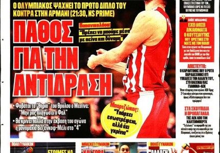 Το πρωτοσέλιδο του Κόκκινου Πρωταθλητή (26/11)