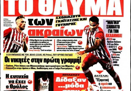 Το πρωτοσέλιδο του Κόκκινου Πρωταθλητή (28/11)
