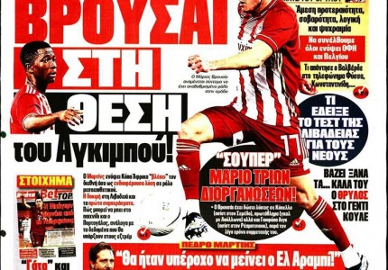 Το πρωτοσέλιδο του Κόκκινου Πρωταθλητή (3/12)