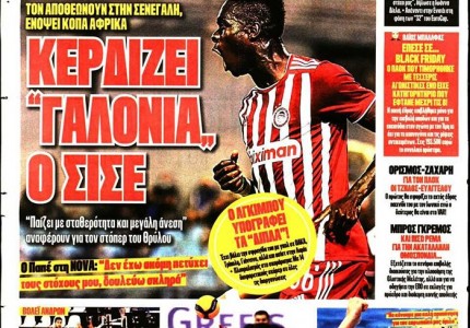 Το πρωτοσέλιδο του Κόκκινου Πρωταθλητή (4/12)