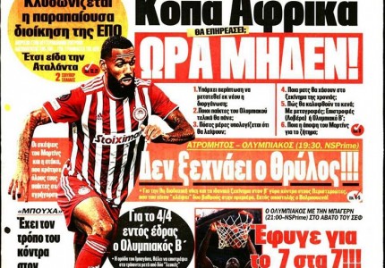 Το πρωτοσέλιδο του Κόκκινου Πρωταθλητή (15/12)