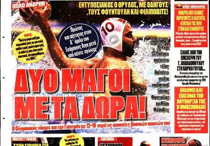 Το πρωτοσέλιδο του Κόκκινου Πρωταθλητή (15/12)