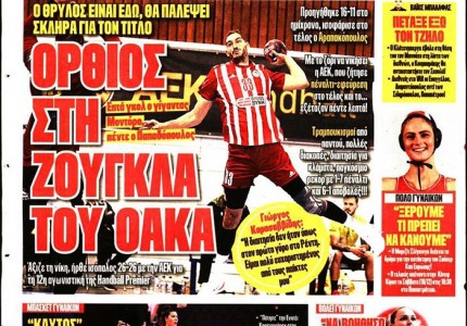 Το πρωτοσέλιδο του Κόκκινου Πρωταθλητή (16/12)