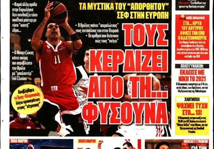 Το πρωτοσέλιδο του Κόκκινου Πρωταθλητή (19/12)