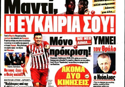 Το πρωτοσέλιδο του Κόκκινου Πρωταθλητή (22/12)