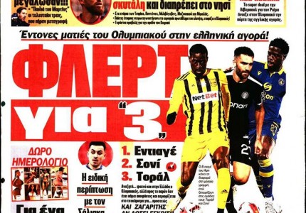 Το πρωτοσέλιδο του Κόκκινου Πρωταθλητή (31/12)