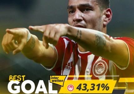 Το καλύτερο γκολ της αγωνιστικής είναι του Λόπες (photo)