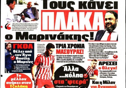 Το πρωτοσέλιδο του Κόκκινου Πρωταθλητή (3/1)