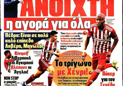 Το πρωτοσέλιδο του Κόκκινου Πρωταθλητή (4/1)