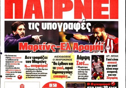 Το πρωτοσέλιδο του Κόκκινου Πρωταθλητή (9/1)