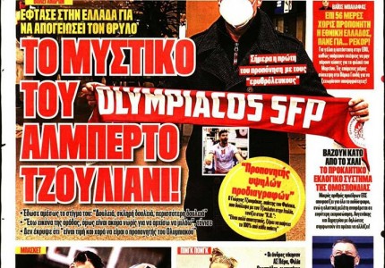 Το πρωτοσέλιδο του Κόκκινου Πρωταθλητή (10/1)