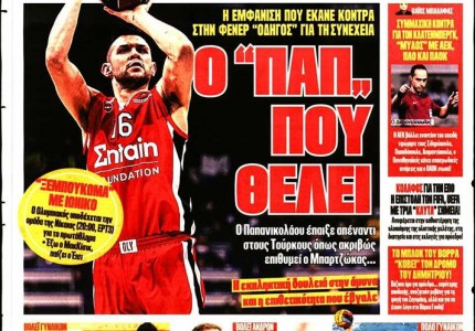 Το πρωτοσέλιδο του Κόκκινου Πρωταθλητή (15/1)