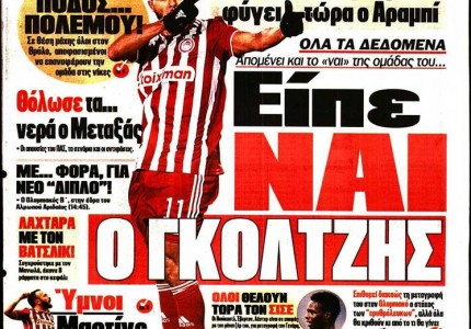 Το πρωτοσέλιδο του Κόκκινου Πρωταθλητή (22/1)