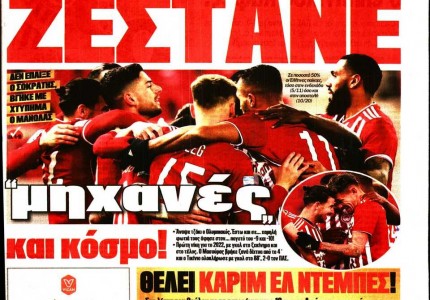 Το πρωτοσέλιδο του Κόκκινου Πρωταθλητή (24/1)