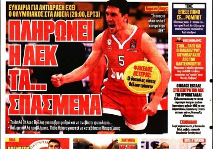 Το πρωτοσέλιδο του Κόκκινου Πρωταθλητή (29/1)