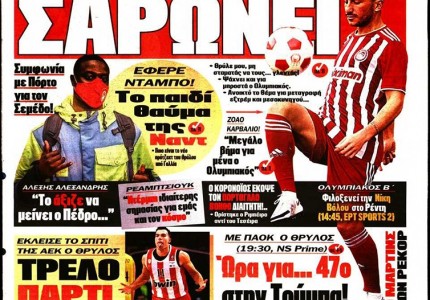 Το πρωτοσέλιδο του Κόκκινου Πρωταθλητή (30/1)