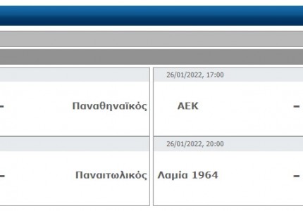 Οριστικό: Αλλαγή ώρας στη ρεβάνς Κυπέλλου με τον Παναιτωλικό