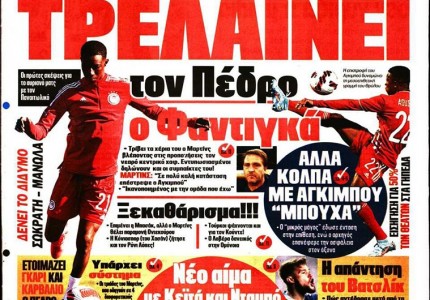 Το πρωτοσέλιδο του Κόκκινου Πρωταθλητή (1/2)