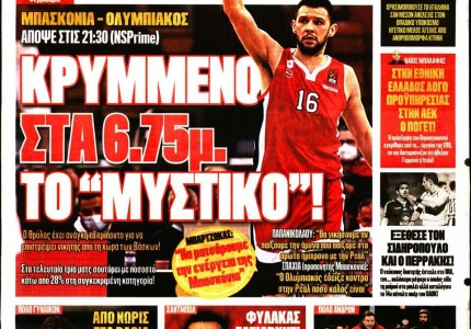 Το πρωτοσέλιδο του Κόκκινου Πρωταθλητή (4/2)