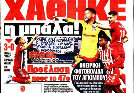 Το πρωτοσέλιδο του Κόκκινου Πρωταθλητή (7/2)