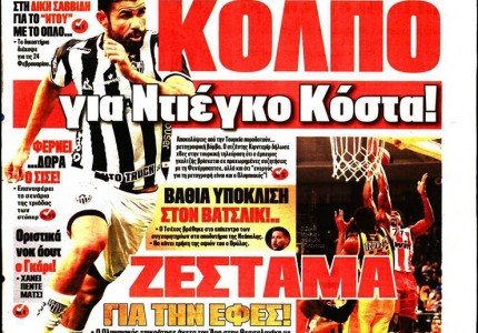 Το πρωτοσέλιδο του Κόκκινου Πρωταθλητή (8/2)