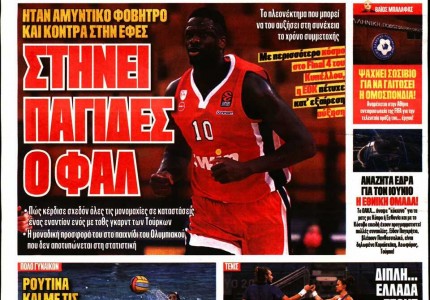 Το πρωτοσέλιδο του Κόκκινου Πρωταθλητή (13/2)