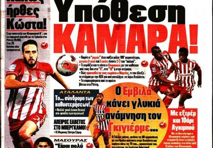 Το πρωτοσέλιδο του Κόκκινου Πρωταθλητή (16/2)