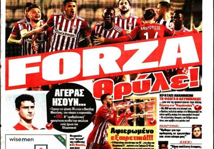 Το πρωτοσέλιδο του Κόκκινου Πρωταθλητή (17/2)