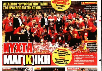 Το πρωτοσέλιδο του Κόκκινου Πρωταθλητή (21/2)
