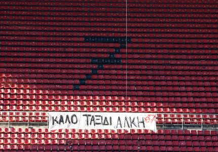 Ολυμπιακός: Τίμησαν την μνήμη των 21 θυμάτων και του Άλκη στο Καραϊσκάκη (photos)