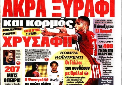 Το πρωτοσέλιδο του Κόκκινου Πρωταθλητή (8/3)