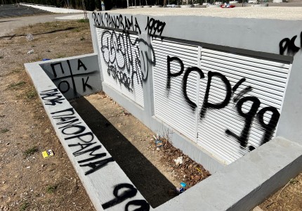 Ανακοίνωση του ΟΑΚΑ για τα έκτροπα του τελικού, με καταγραφή ζημιών (photos)