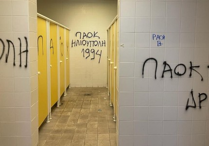 Ανακοίνωση του ΟΑΚΑ για τα έκτροπα του τελικού, με καταγραφή ζημιών (photos)