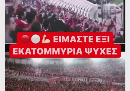 Δυνατό μήνυμα Καραπαπά για Τούμπα και ΣΕΦ! (photos)