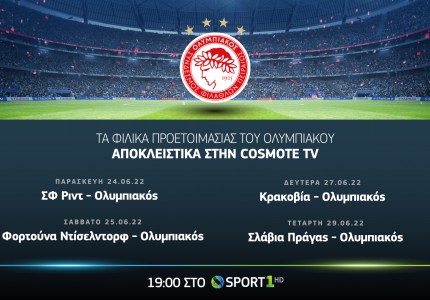Τα φιλικά του Θρύλου στην Cosmote TV!