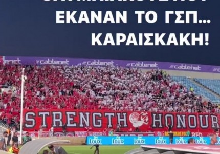 Καραπαπάς: «Μπράβο σε όλους τους μάγκες Κύπριους Ολυμπιακούς, που έκαναν το ΓΣΠ… Καραϊσκάκη» (photo)