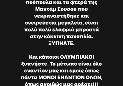 Ανάρτηση «φωτιά» του Καραπαπά για τους «απέναντι»!