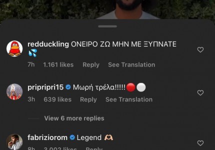 Το «μωρή τρέλα!» του Πρίντεζη στον Μαρσέλο! (photo)