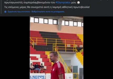 Τζουλιάνι: «Μεγάλη συγκίνηση η επιστροφή μου...» (photo)