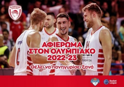 Το πλούσιο αφιέρωμα του EΣΑΚΕ στον Θρύλο! (photo)