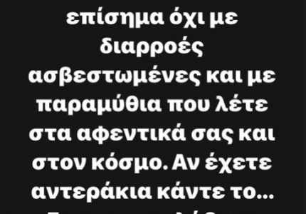 Καραπαπάς: «Φαντασιώνεσαι και διαλόγους;» (photos)