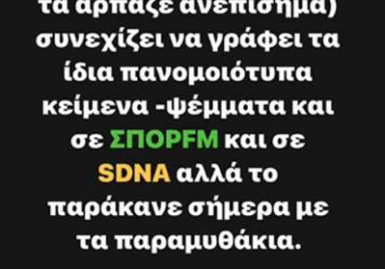 Καραπαπάς: «Φαντασιώνεσαι και διαλόγους;» (photos)