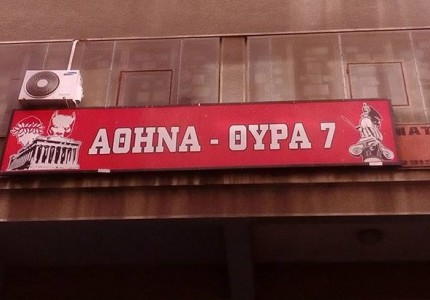 Λογικό να «πονάει» η αλήθεια τους αιώνιους ψεύτες