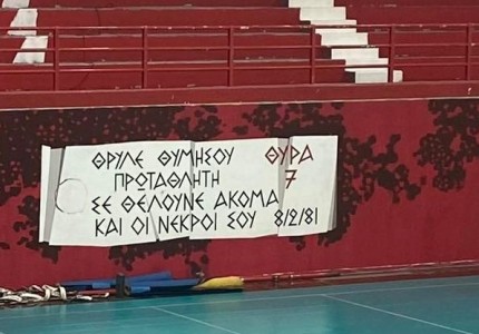 Λογικό να «πονάει» η αλήθεια τους αιώνιους ψεύτες