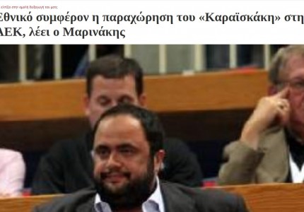 Αυτοί που φοβούνται είναι εκείνοι που συμμαχούν μεταξύ τους σε ξενοδοχεία!